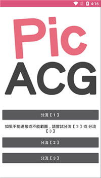 picapicacomic官网,大量的动漫等着你去发现 picapicacomic官网,大量的动漫等着你去发现 快讯