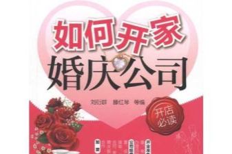 婚庆公司一条龙一般多少钱