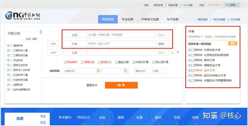 知網(wǎng)如何下載檢索記錄查重