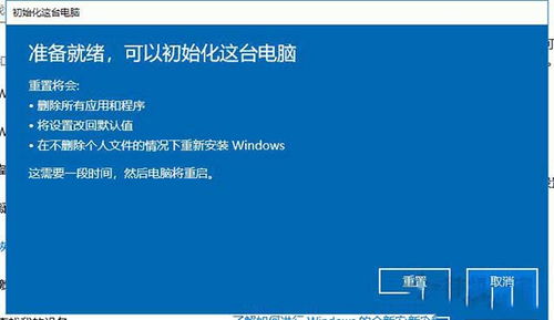 win10台式机如何重置系统