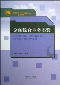 有关金融分析师的资料书籍,Esseial Books for Aspirig Fiacial Aalyss