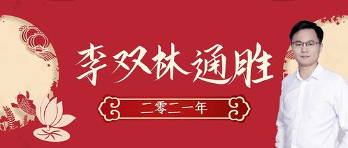 生命无常,40岁意外丧夫,如何化解痛苦 李双林 八字 