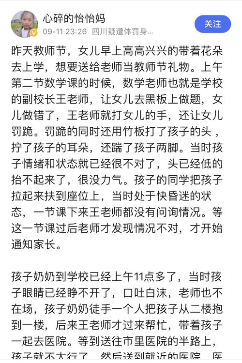 适合女生的自我惩罚时间表 一天体罚流程表