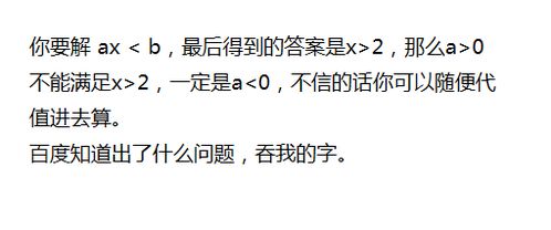 为什么a会小于0,题目又没说明 假设a 3,x 4,ax 12,b可能 22,3个都是正数 