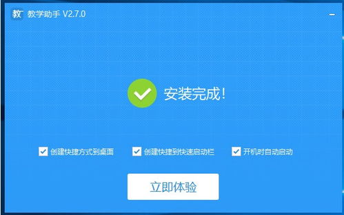 教学助手功能特点和安装教学 