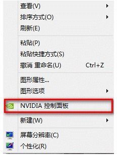 nvidia控制面板全局设置怎么调 