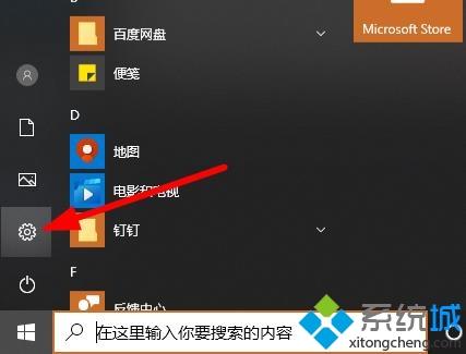 win10系统摄像头用不了怎么回事