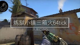 当你在csgo中飞起来论对手视角