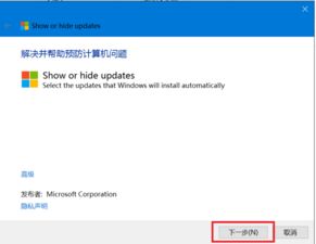 关闭win10自动安装nvidia