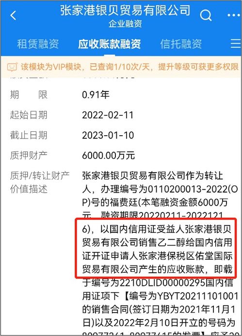  天富注册账号怎么查明细信息,天富注册账号如何查明细信息 天富注册