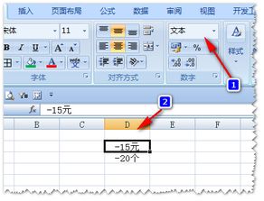 excel负数怎么打出来,在excel表格中输入负数应该怎样输？