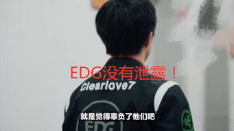 EDG并没有 叛国 ,当初是余霜翻译失误,结果EDG遭受无妄之灾