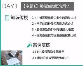 再议华为，华为的股权激励制度是不是全球少有的