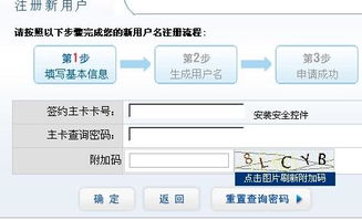 怎么查询都在什么银行开过户