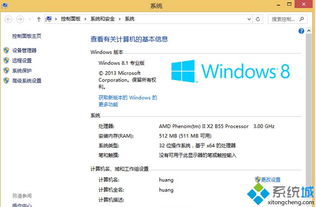 win8升级win10失败怎么办