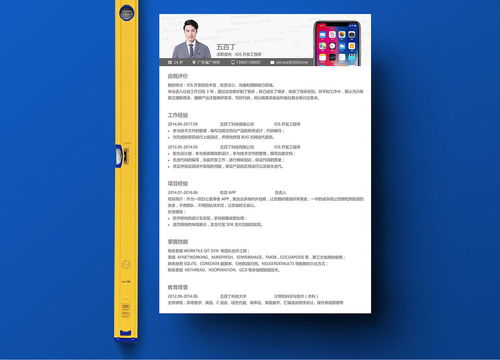 ios开发工程师简历模板,面试iOS工程师简历该如何写好呢?主要是没有实际开发经验,现在很多公司招人都要有经验的,唉,怎么办好?