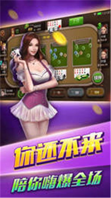 白羊娱乐棋牌下载 白羊娱乐棋牌官网版 东方手游网 