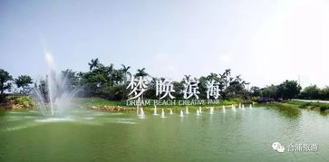 合浦梦唤滨海体育文化园位置在哪里(合浦有什么地方停车场免费)