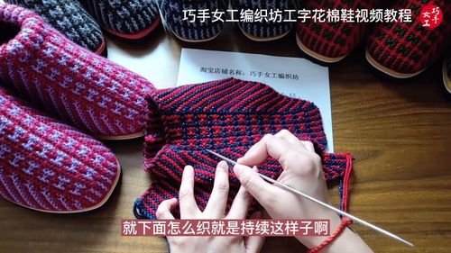 手工棉鞋编织全教程(手工棉鞋编织教程视频)