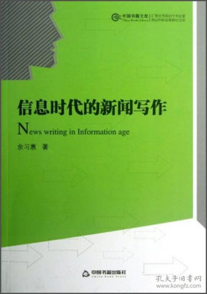 新闻写作格式及范文(新闻写作的格式及范文图片解释)