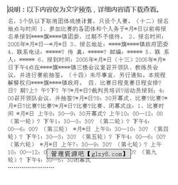 国际象棋邀请赛实施方案