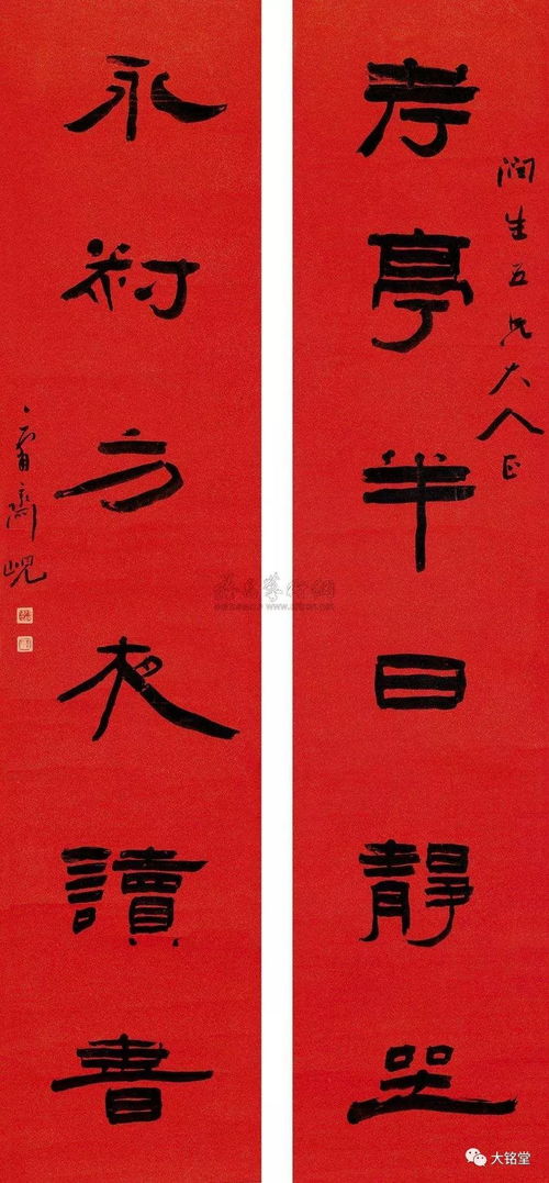 杨岘隶书最美的字 