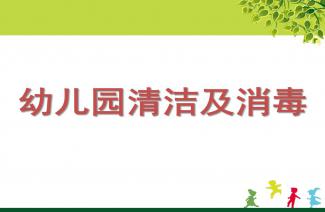 怎样上好一节课.ppt