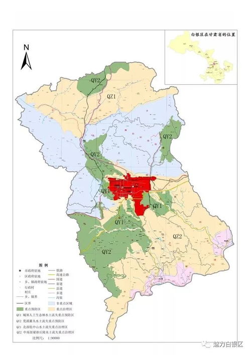 白银区人民政府重要公告