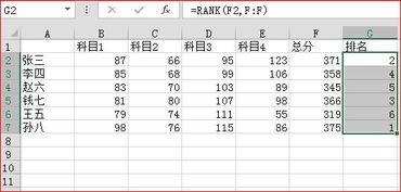 wps中怎样自动算总分 