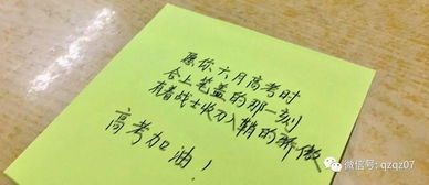 王者荣耀 泉州七中高一年学子写给高三年学长 学姐们的祝福