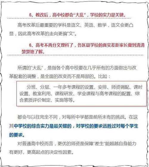 2018教育部最新政策出台,从幼升小到高考全面改革 家长必读 