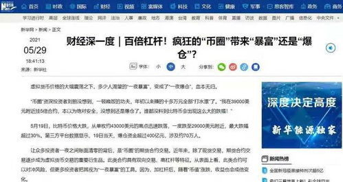 比特币官方出的实物币,比特币实物币能换钱吗