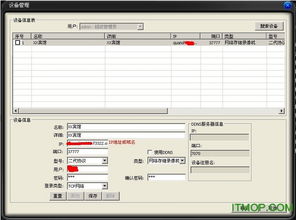 大华网络视频监控软件