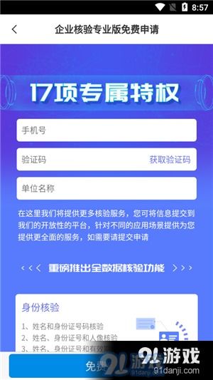 预加保号-解封平台app：重新定义数字生活的无限可能(1)