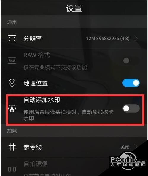 在华为P10中怎么设置拍照水印 拍照水印设置方法 