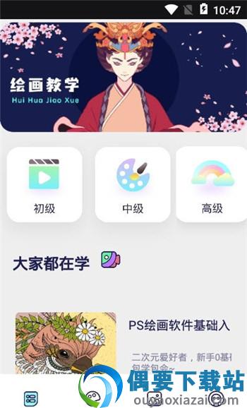 iArtbook绘画下载 iArtbook绘画软件下载v1.0.1 偶要下载手机频道 