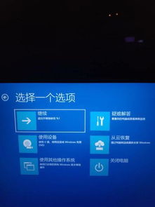 重新安装win10重启进入原系统盘