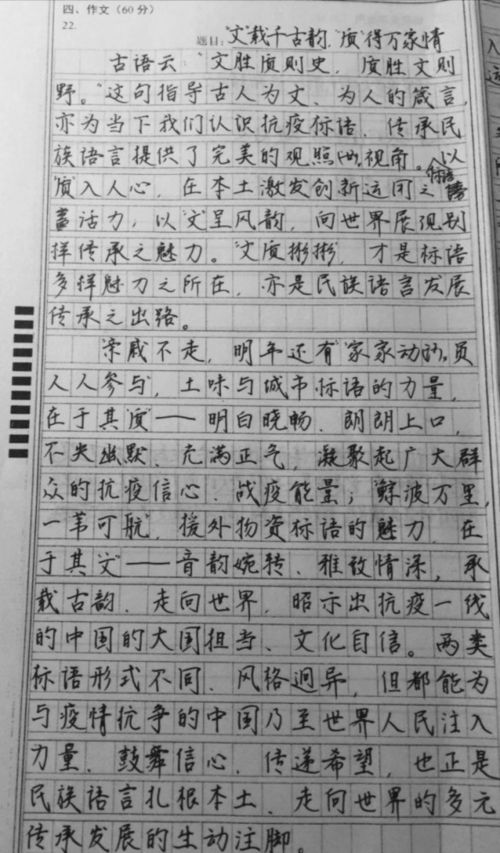 2020年的这个高考状元的字真好看,作文也让人惊叹,每一篇都是满分