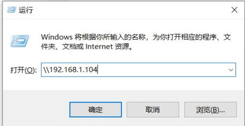 win10的共享在局域网内不显示不全