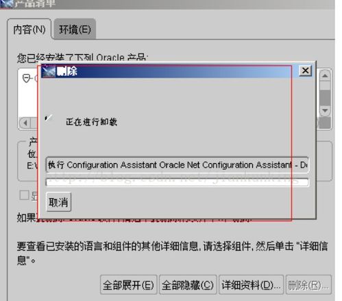 卸载oracle11g,卸载oracle11g步骤