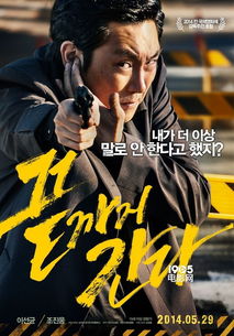 韩国电影走到尽头故事梗概,翻拍韩国电影《走到尽头》 什么时候上映