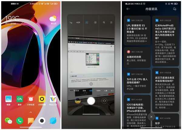 MIUI12要来了,第一批升级有23款手机,你的在榜吗