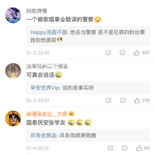 演唱会怎样 抓逃犯 张学友的回答亮了