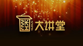黄远海符号创意 案例 张江大讲堂品牌logo设计
