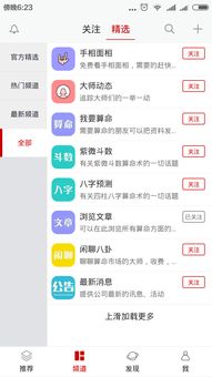 免费算命app下载 免费算命生辰八字2016年运程app v1.0.8下载 清风安卓软件网 