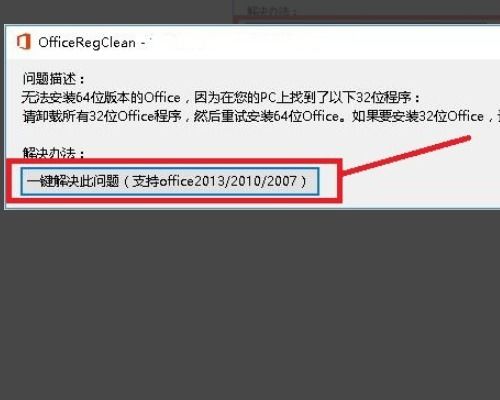 win10安装程序的语言包不受系统支持