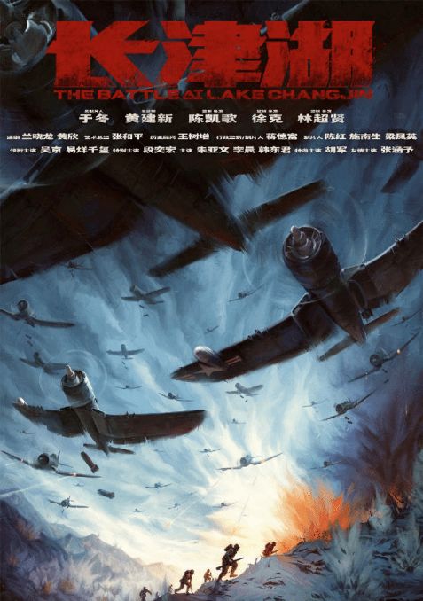 长津湖电影免费播放,长津湖电影免费播放:一部震撼人心的战争巨片
