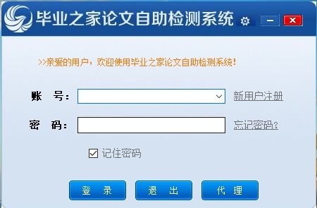 毕业论文查重哪家强？这些平台值得一试