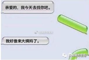 笑多了会怀孕 妹子,你是该补补了... 