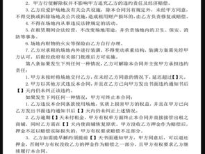 商铺租赁合同word模板word doc下载 word房屋租赁合同大全 编号 18855908 